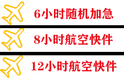 扎兰屯机场物流快递公司,专业空运当天件